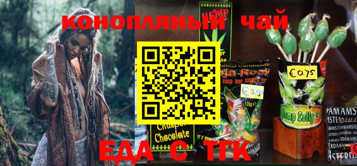 Canna-Cookies марихуана  Вход с VPN  Братск 