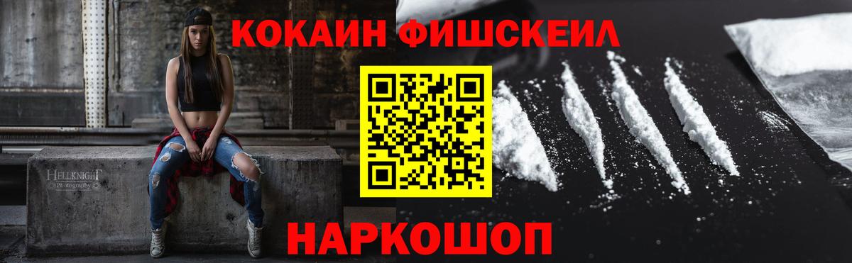 Cocaine Перу Братск