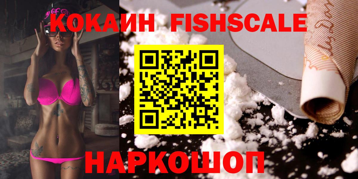 Братск  COCAIN 97%  Вход с VPN  КОКАИН 99% 