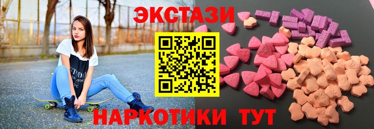 Братск  Экстази 280мг  Экстази  Вход с VPN  нарко площадка наркотические препараты  Экстази 300 mg 