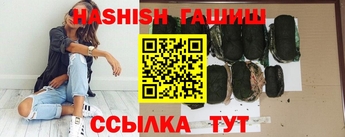 ГАШИШ убойный Братск
