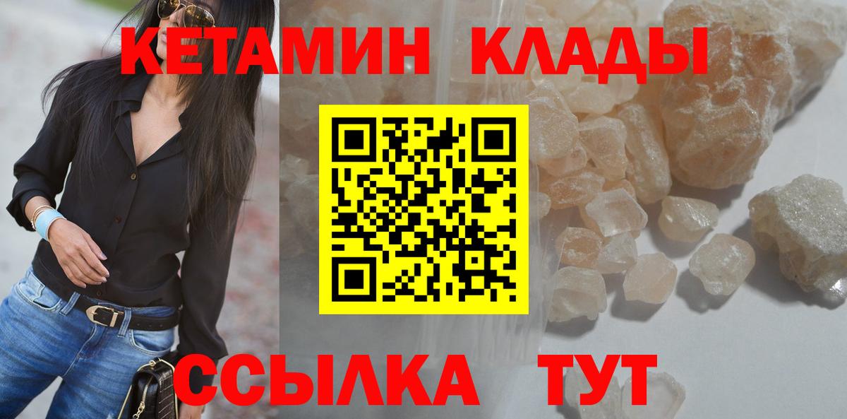 КЕТАМИН VHQ  Вход с VPN  Братск  даркнет как зайти  Кетамин ketamine 