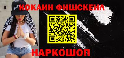 кокаин премиум Можайск
