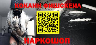 кокаин премиум Можайск