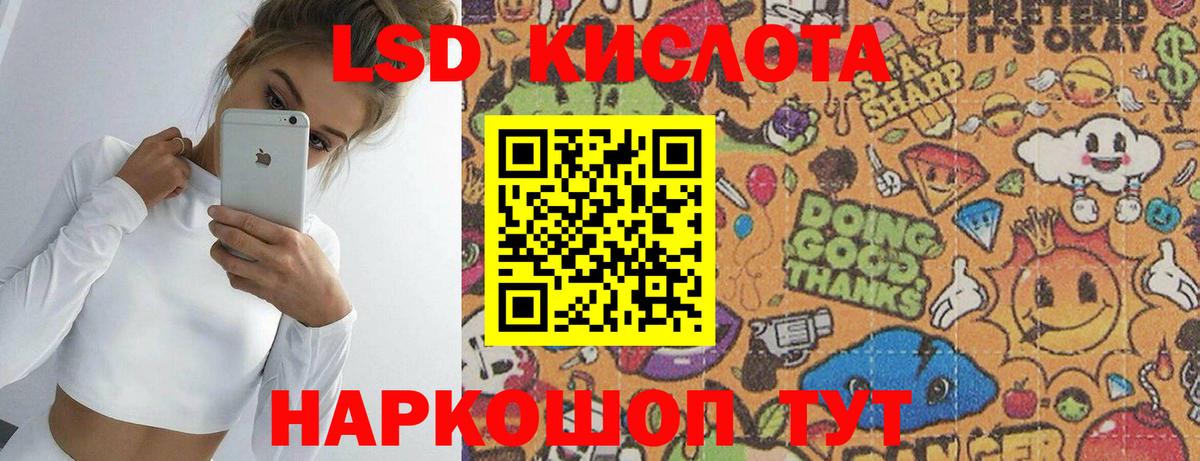 Лсд 25 экстази ecstasy  Лсд 25 экстази кислота  Вход с VPN  Братск 