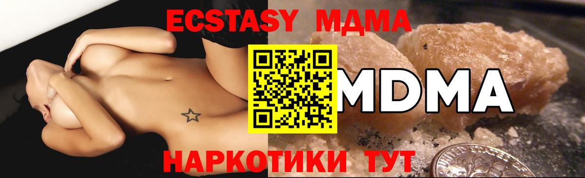МДМА Molly  МДМА  Братск  МДМА Molly  Вход с VPN 