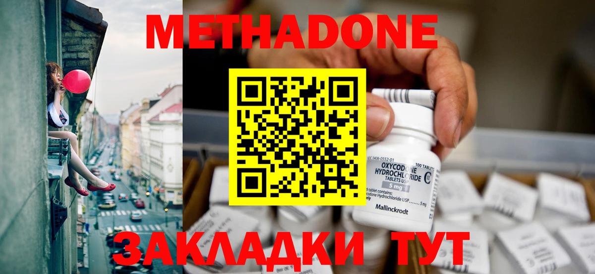 ссылка на мегу вход  Метадон VHQ  МЕТАДОН белоснежный  Вход с VPN  Братск 