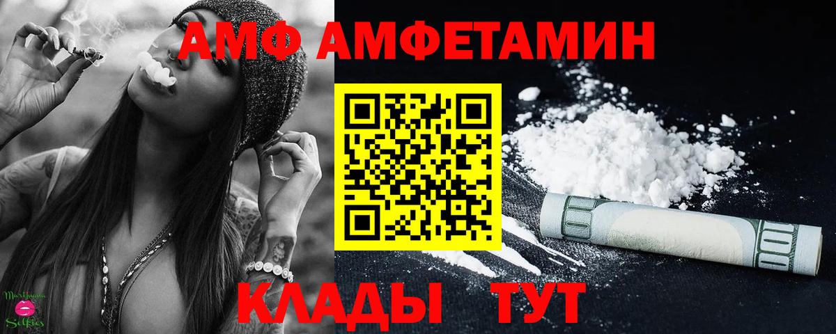 Братск  Метамфетамин кристалл  Вход с VPN  Метамфетамин кристалл 