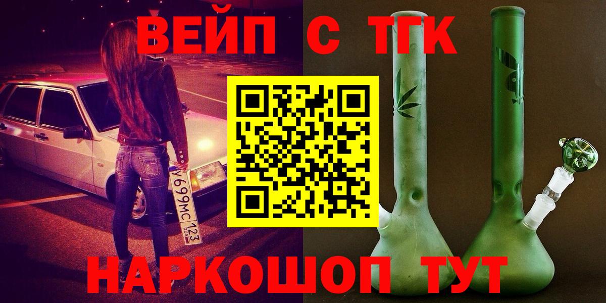 Дистиллят ТГК THC oil Братск